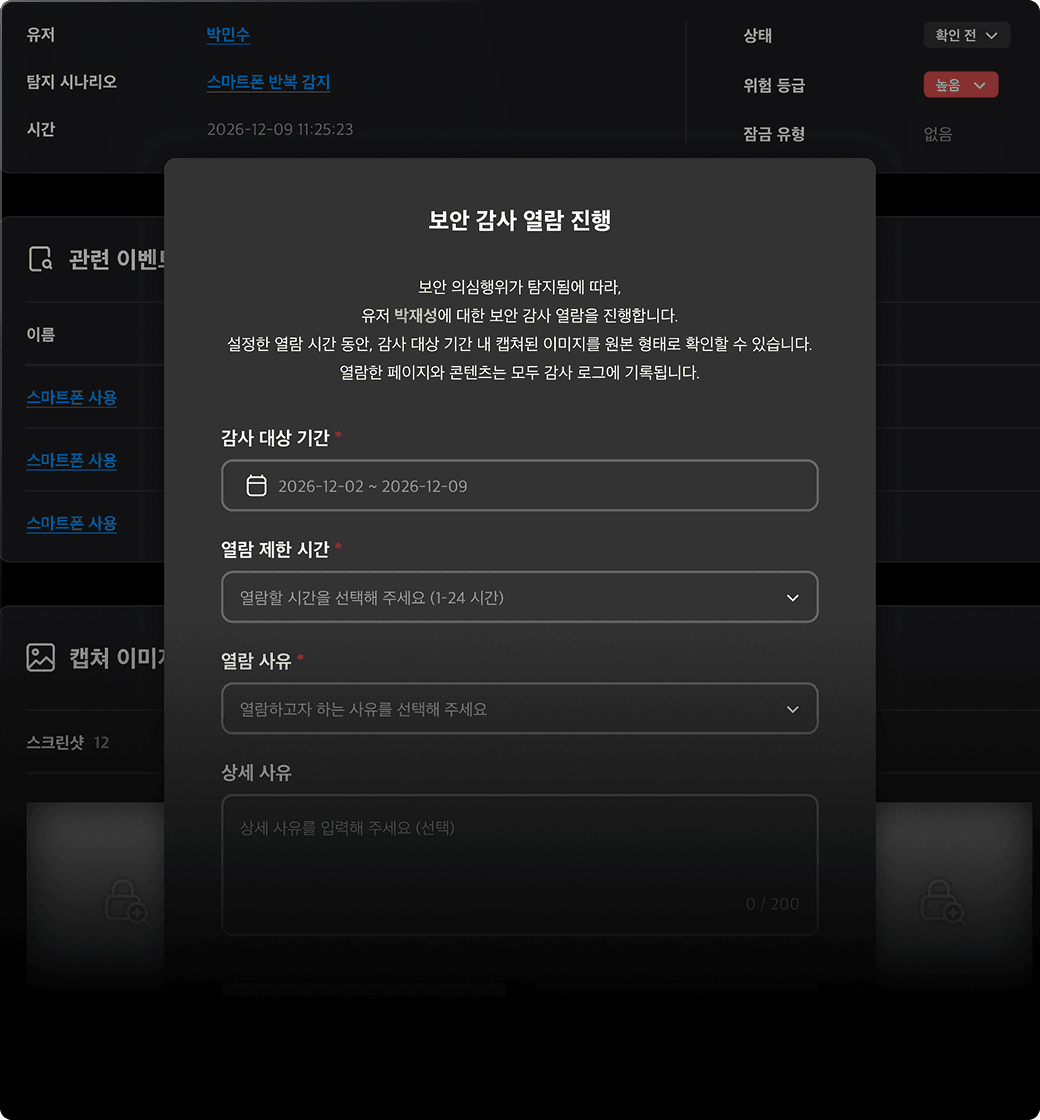 관리자 로그 테이블 UI 이미지