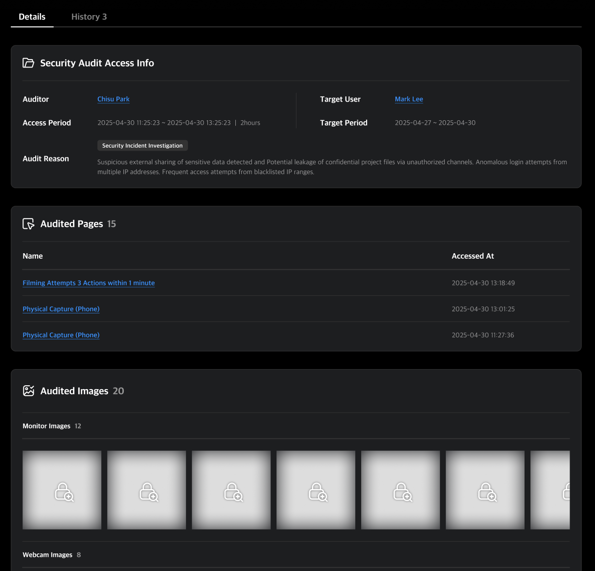 보안 감사 페이지