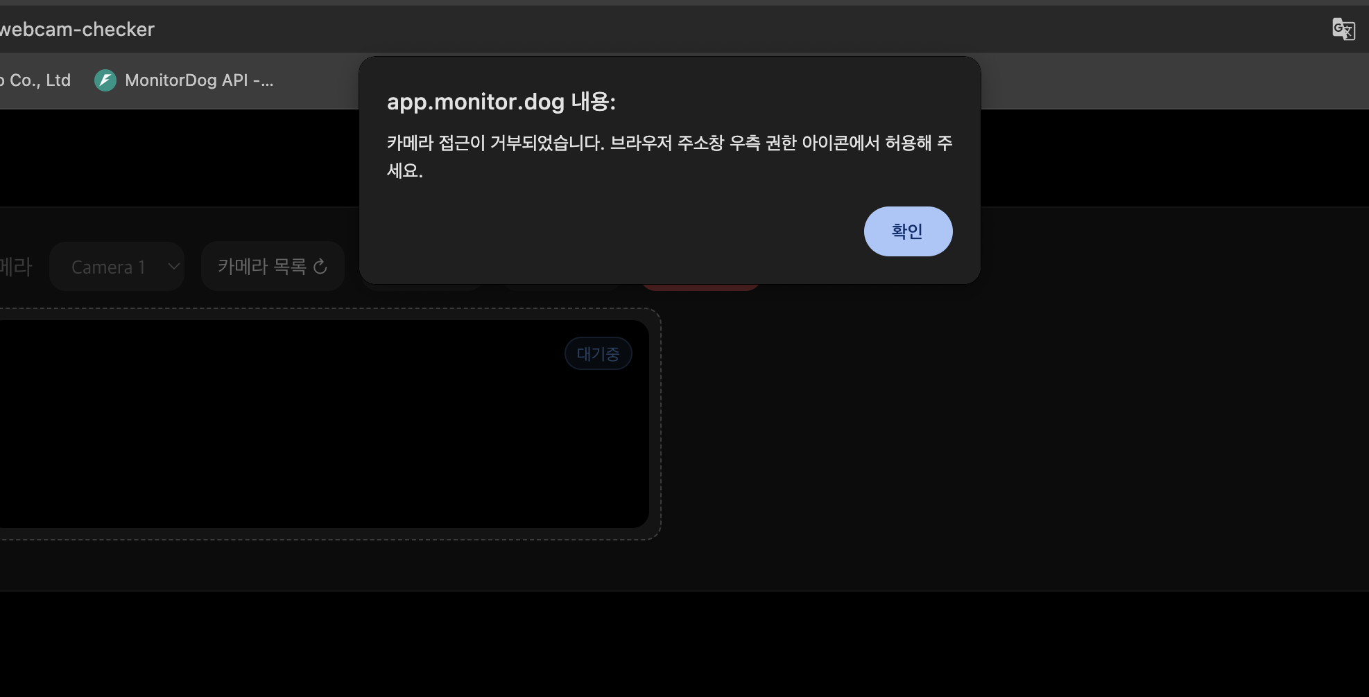 웹캠 확인 동작 에러