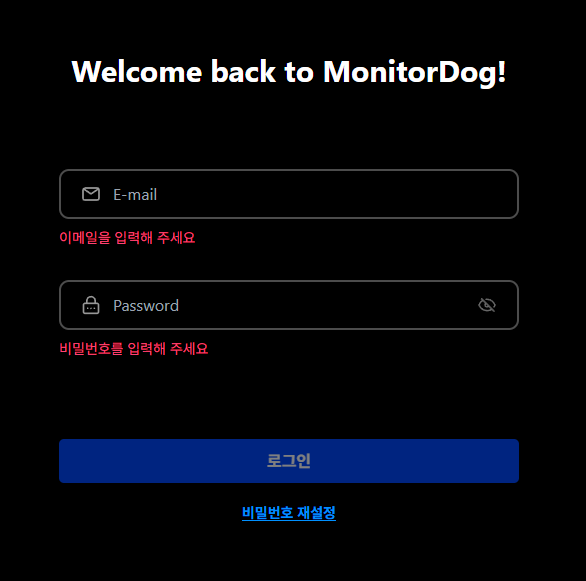 MonitorDog Console API Key 발급 화면