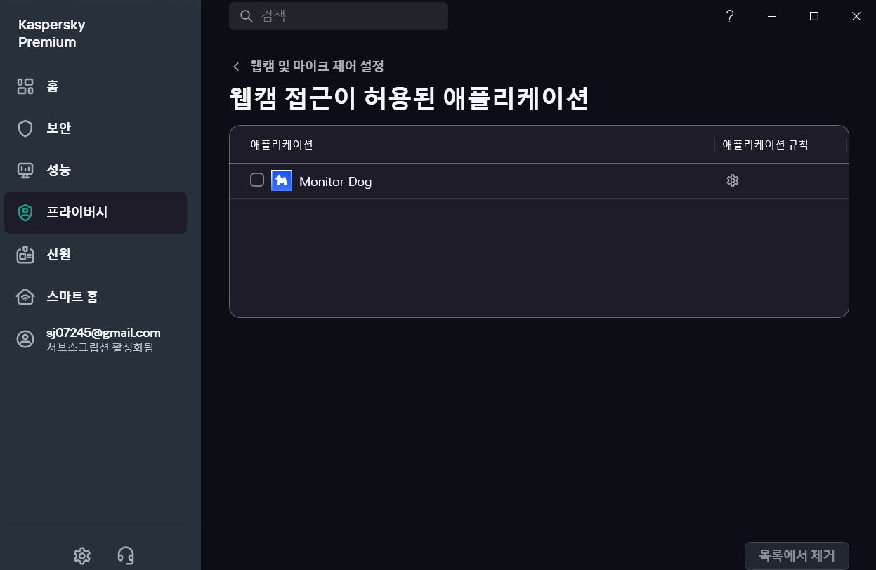 웹캠 접근 확인