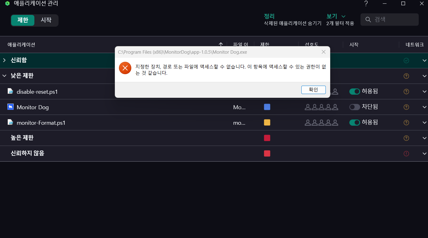 접근 권한 오류