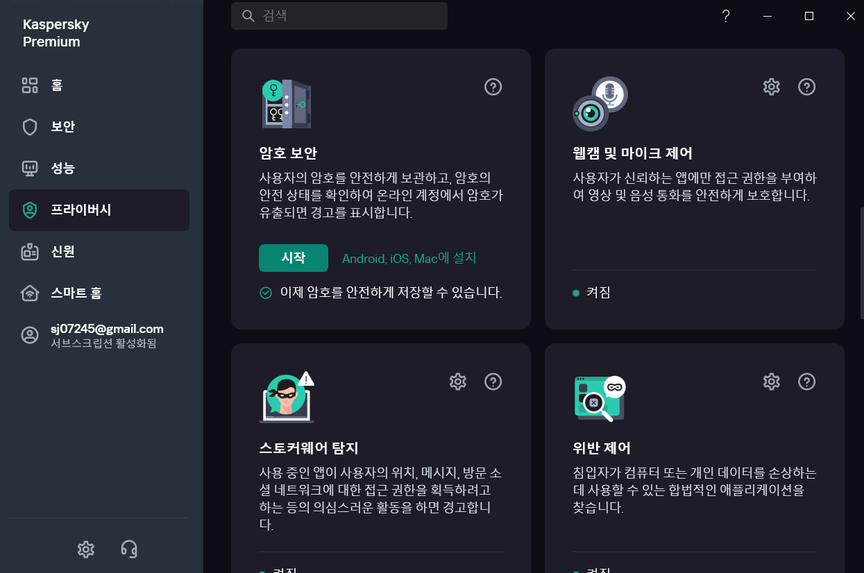보안 설정
