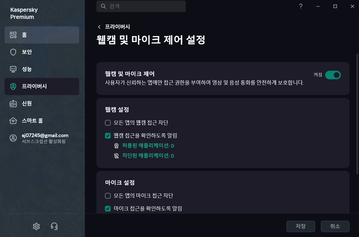 접근 허용 설정
