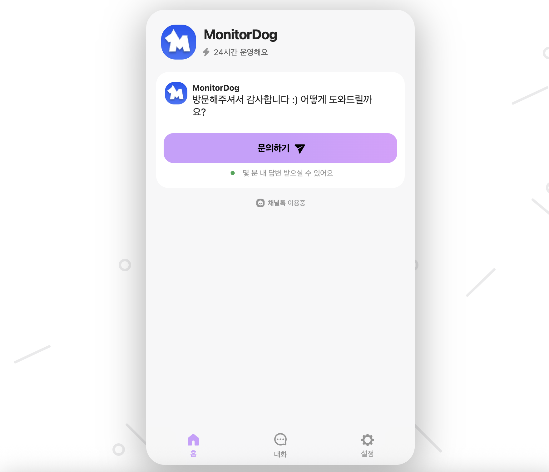 고객 지원 윈도우