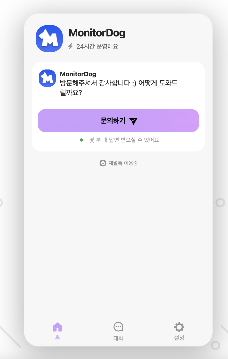 고객 지원 페이지
