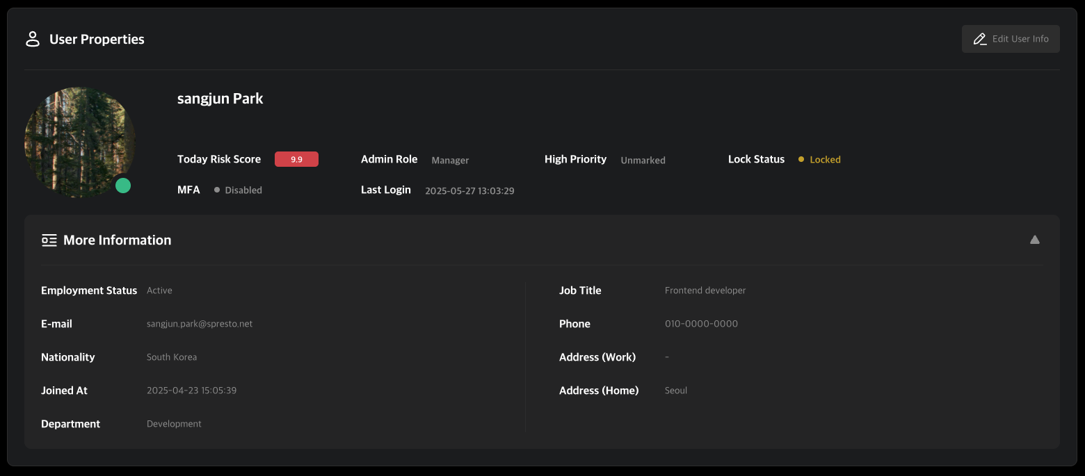유저 정보 섹션
