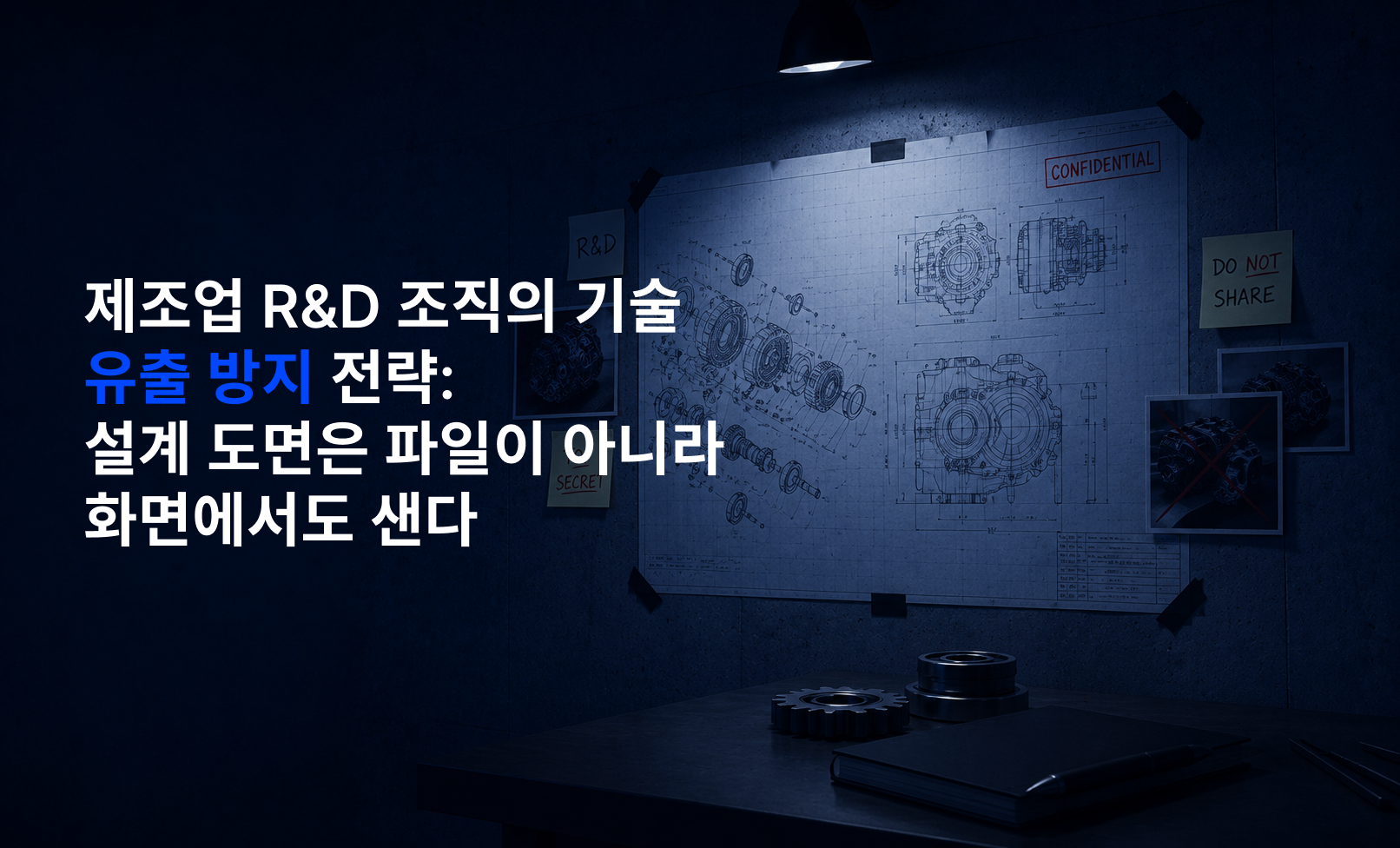 로그가 없는 유출: 스마트폰 촬영 사고가 뒤늦게 드러나는 이유