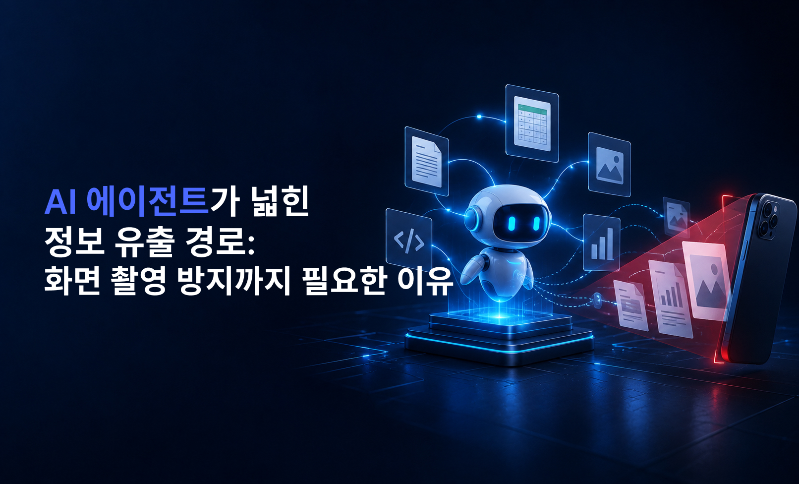 EDR, SIEM, SOAR 차이: MonitorDog의 통합 탐지·분석·대응