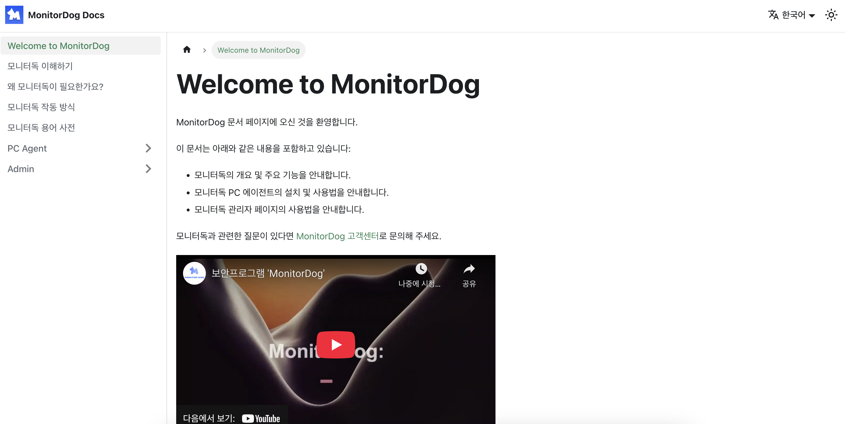 Documentation page image