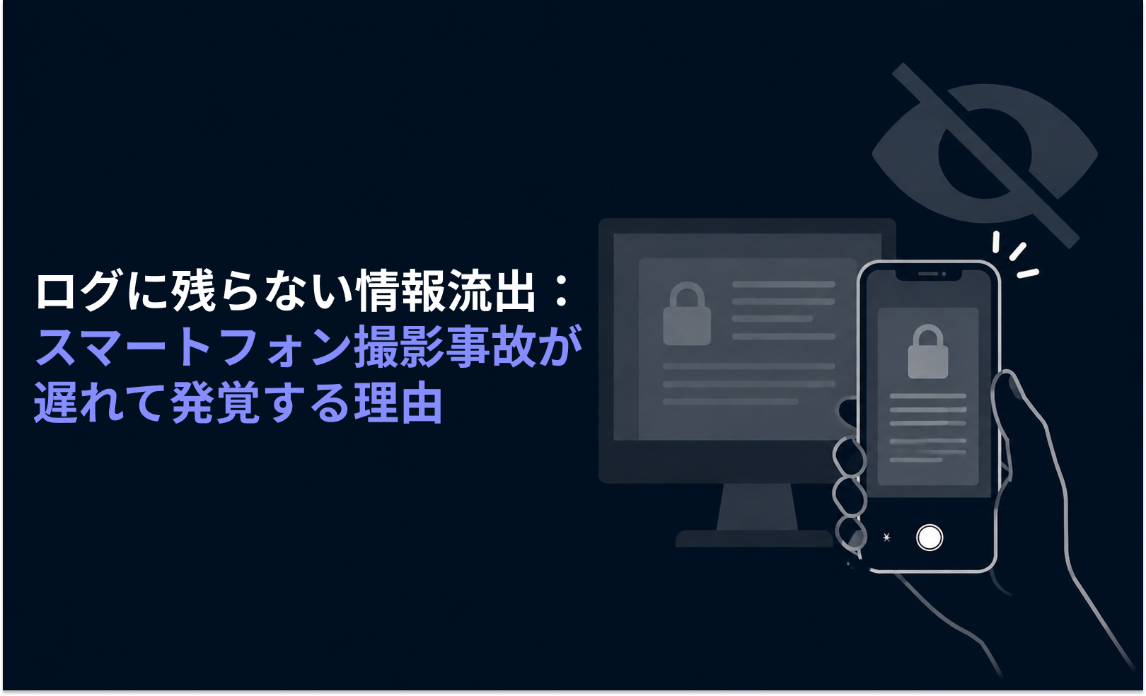2026年DBIRに見る企業セキュリティの盲点:脆弱性悪用は高速化し、情報流出はなお画面から始まる