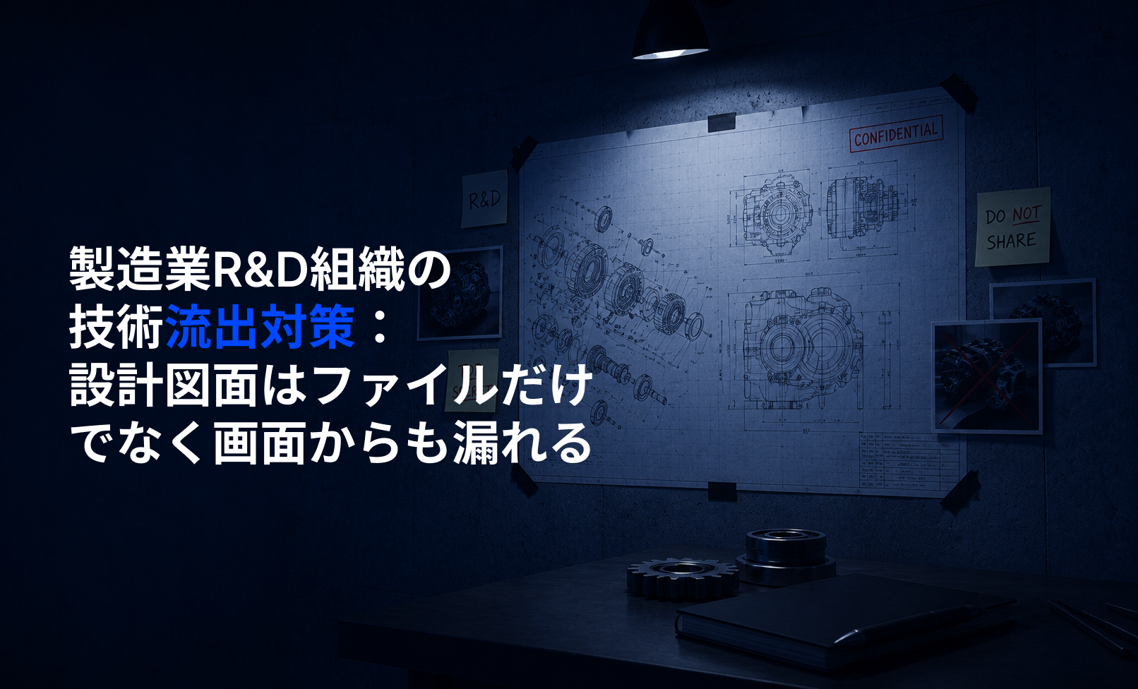 2026年DBIRに見る企業セキュリティの盲点:脆弱性悪用は高速化し、情報流出はなお画面から始まる